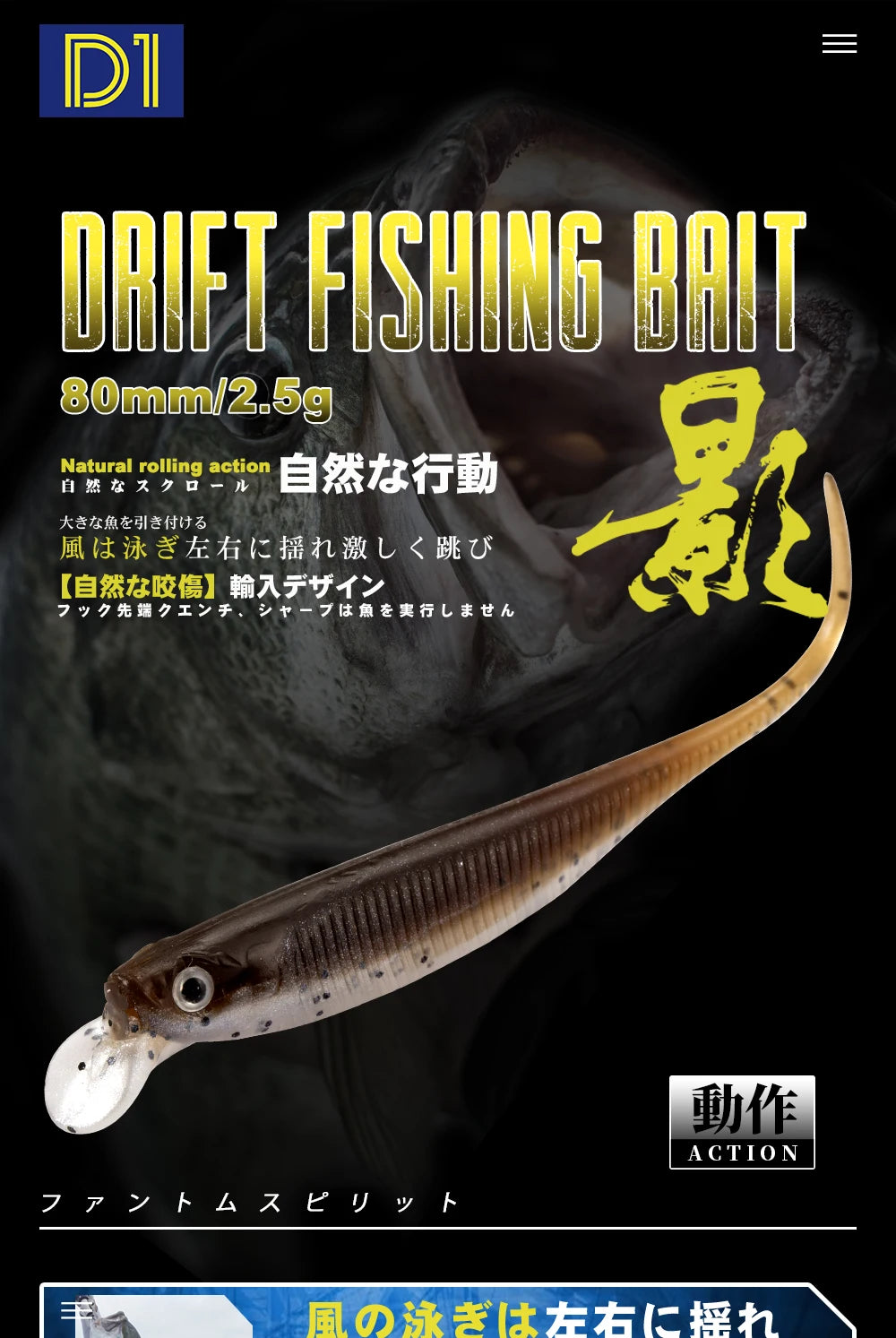 D1 Carp Fishing Soft Lure With Lip 85mm 2.5g Drift Freshwater Bait Leurre Souple Rolling Action Black Bass Perch Tackle DT2009