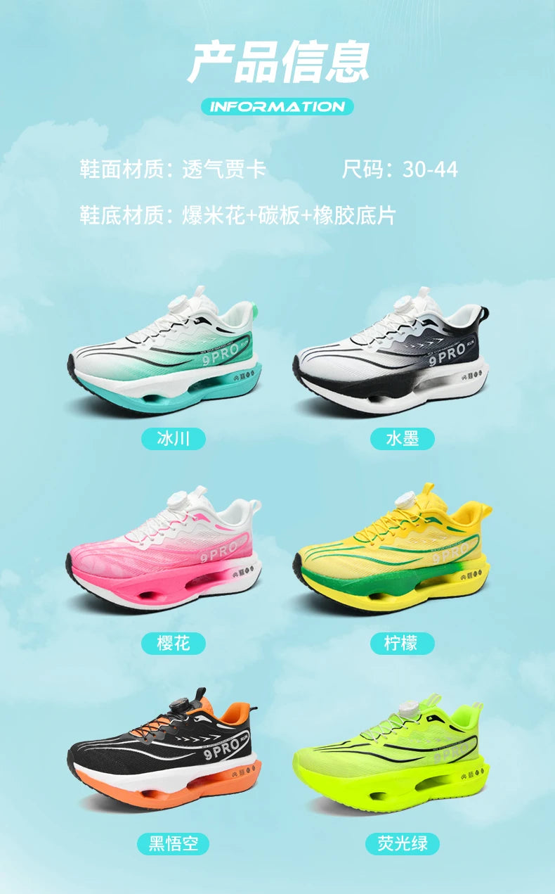 Running Shoes Men Training Speciality Marathon Sports Breathable Lightweight Women's Comfortable Nonskid Leisure Sneakers