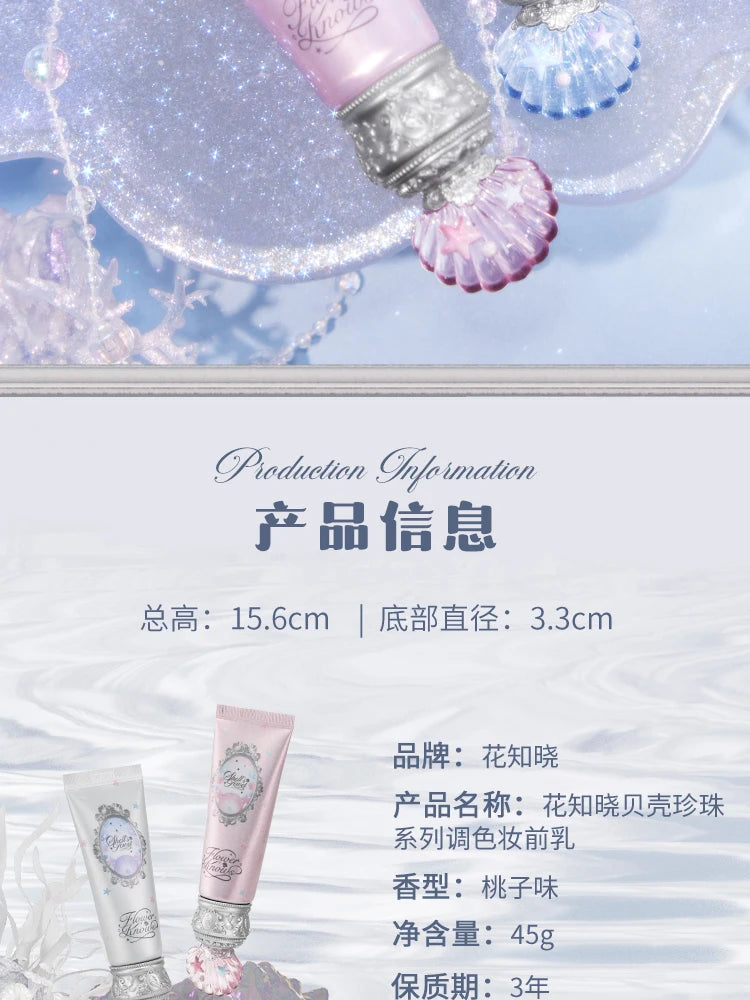 Makeup Flower Knows Shell Pearl Collection Primer Coloring Makeup Base Face Milk Brightening and Holding Make Up Concealer
