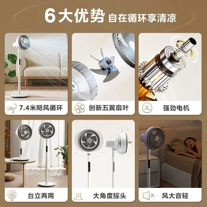 air circulation fan electric fan floor-standing high wind remote control timing household floor fan  air cooler