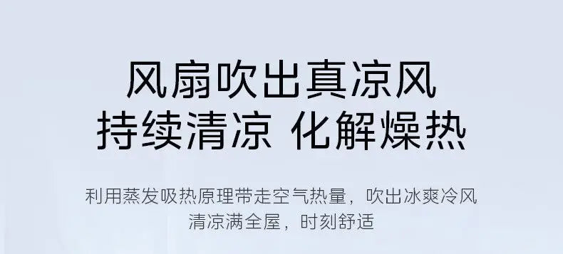 Midea refrigeration fan household single cooling water cooler air conditioner mobile voice remote control water air conditioner