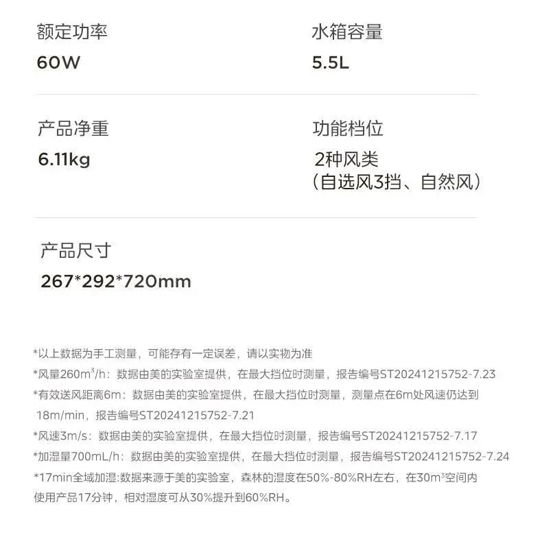 Midea refrigeration fan household single cooling water cooler air conditioner mobile voice remote control water air conditioner