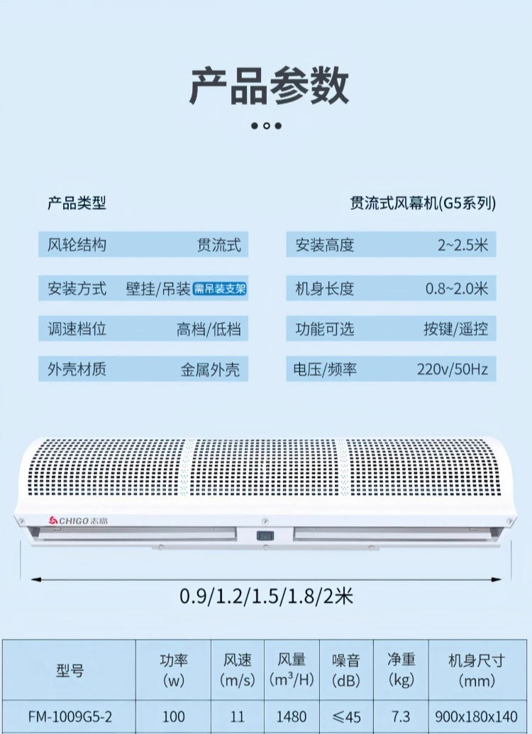 220V Chigo Commercial Silent Air Curtain Machine for Restaurants Shops Supermarkets Cold Storage Wind Barrier LYH1