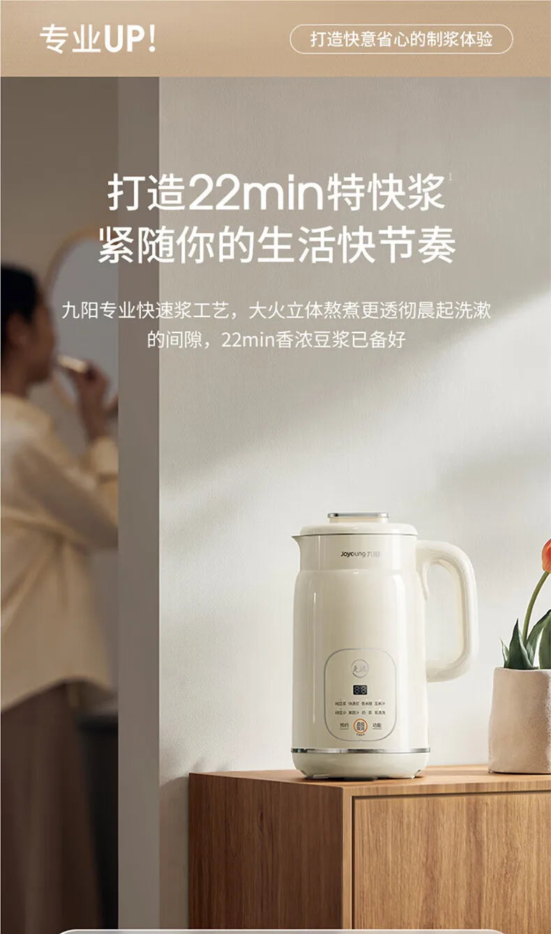 Joyoung wall-breaking soybean milk machine household automatic small filter-free soybean milk machine
