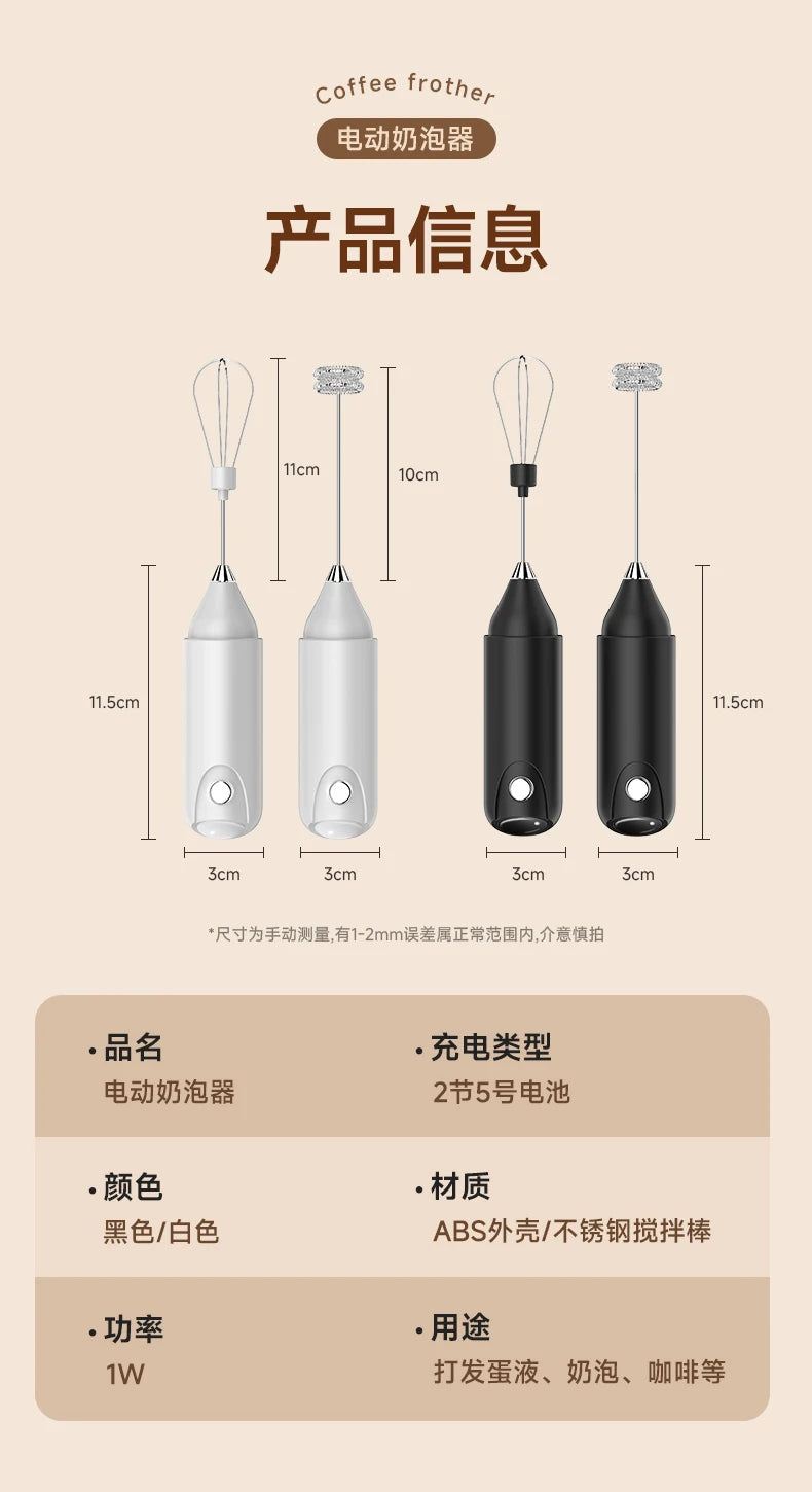Wireless Milk Frother Electric Handheld Dry Battery Powered Blender Mini Coffee Maker Whisk Mixer For Coffee Cappuccino Cre
