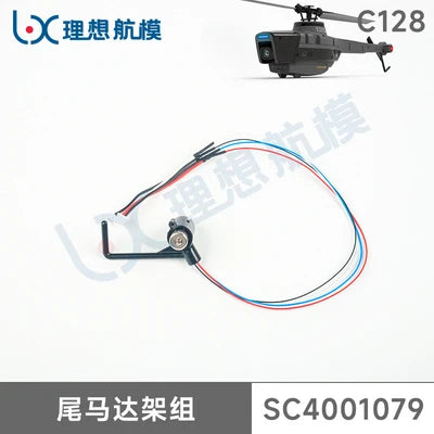 C128 RC Helicopter Spare Parts propellers motor rotor head main shaft swashplate servo receiver chassis tail rod chassis etc.