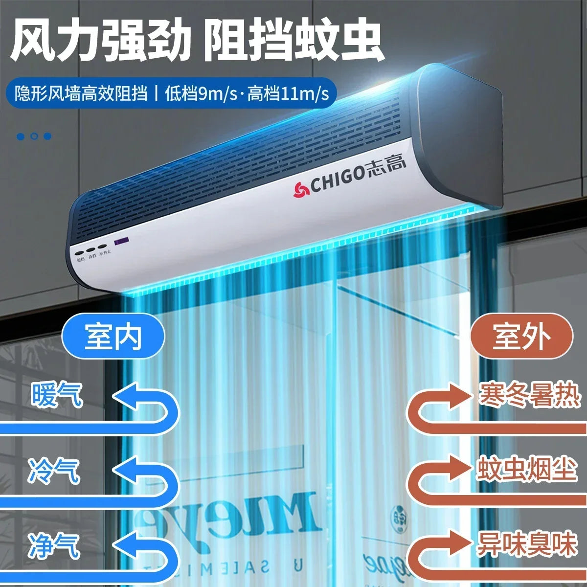 220V Chigo Commercial Silent Air Curtain Machine for Restaurants Shops Supermarkets Cold Storage Wind Barrier LYH1