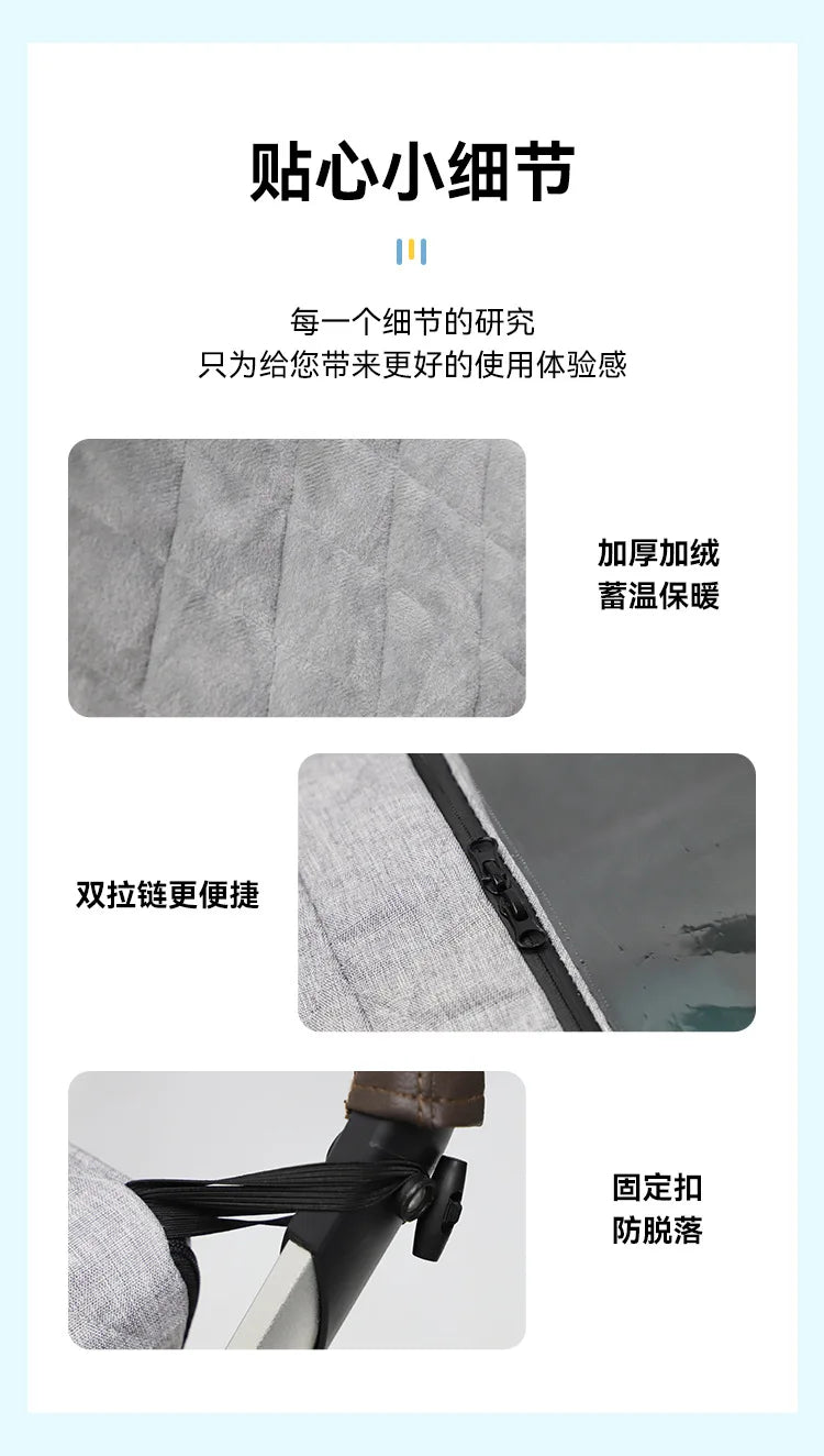 DOONA pram windproof warm rain cover cold cover safety seat windshield autumn and winter baby stroller accessories