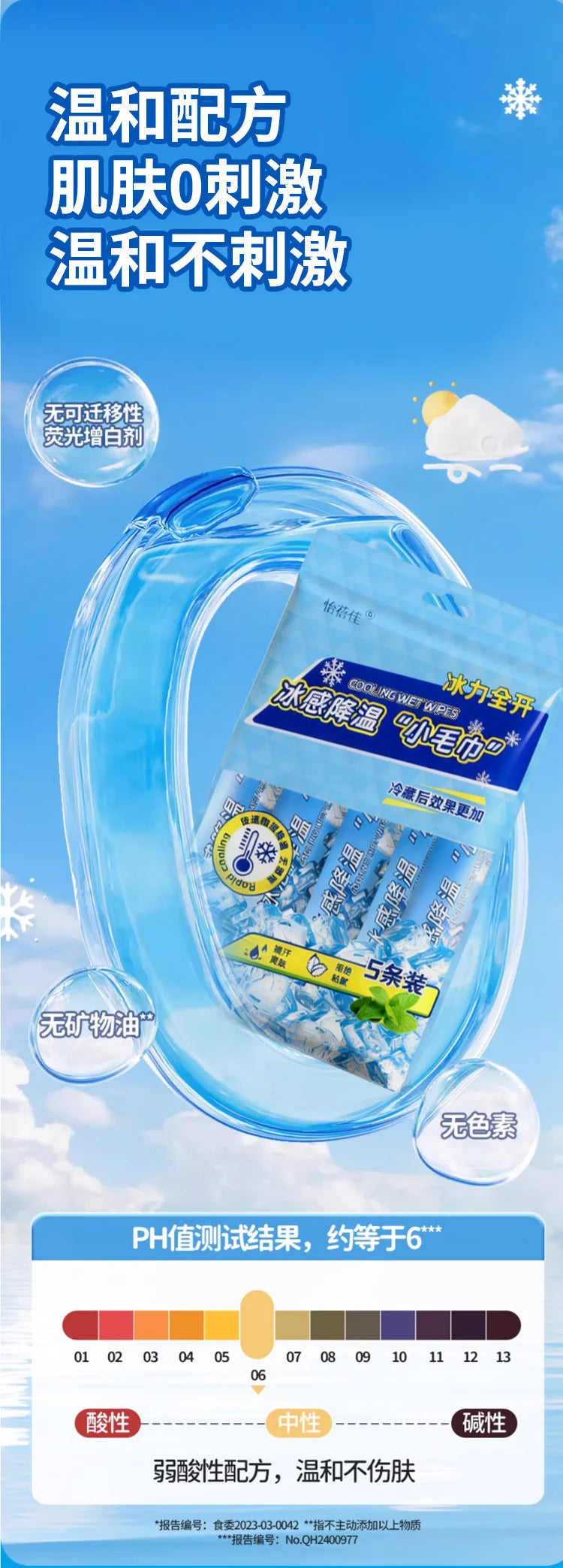 Cooling wipes, ice towels, portable summer student outdoor cooling wipes, cooling wipes, independent set of cooling wipes