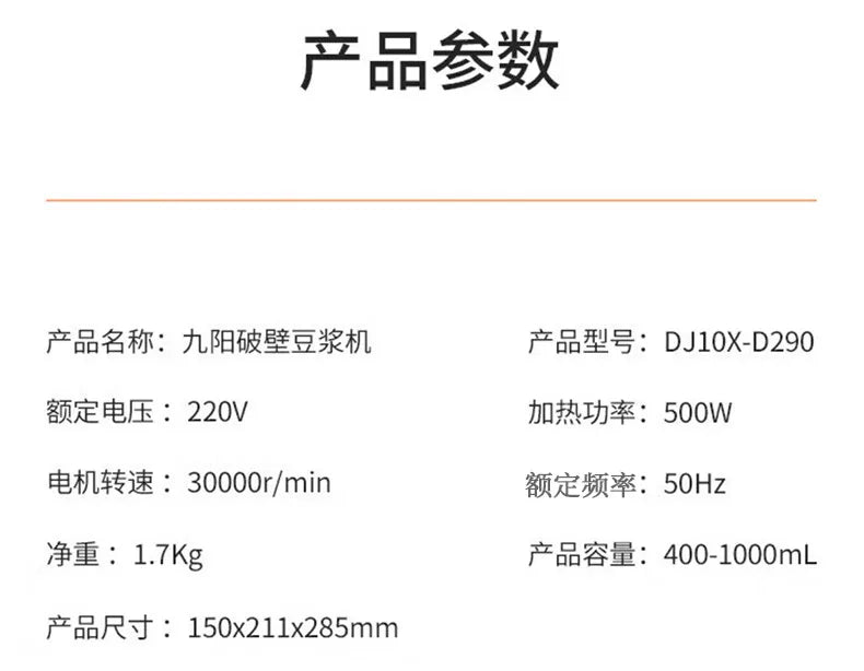 Joyoung wall-breaking soybean milk machine household automatic small filter-free soybean milk machine