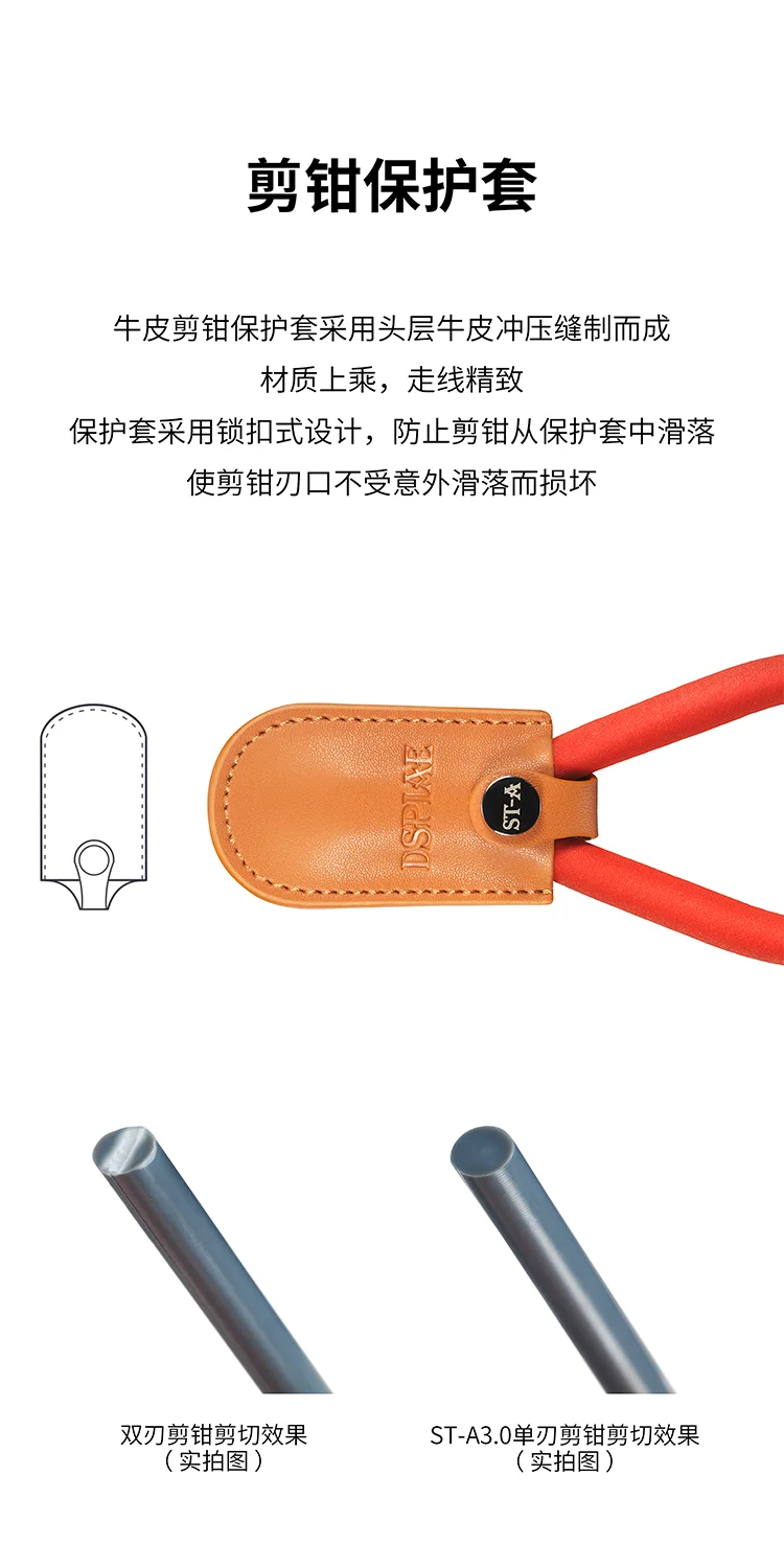 DSPIAE model making tools ST-A  3.0 New version tool special single blade cutting pliers includes outer box