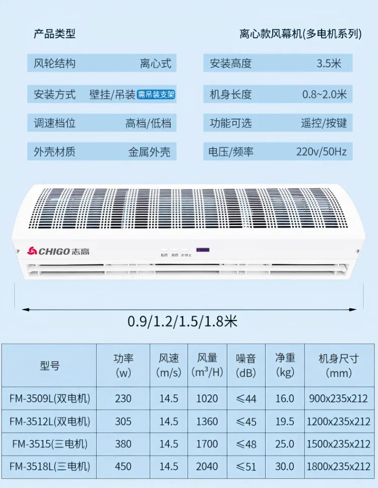 Chigo 220V Commercial Silent Air Curtain Wind Barrier for Restaurant Shop Supermarket Cold Storage LYH