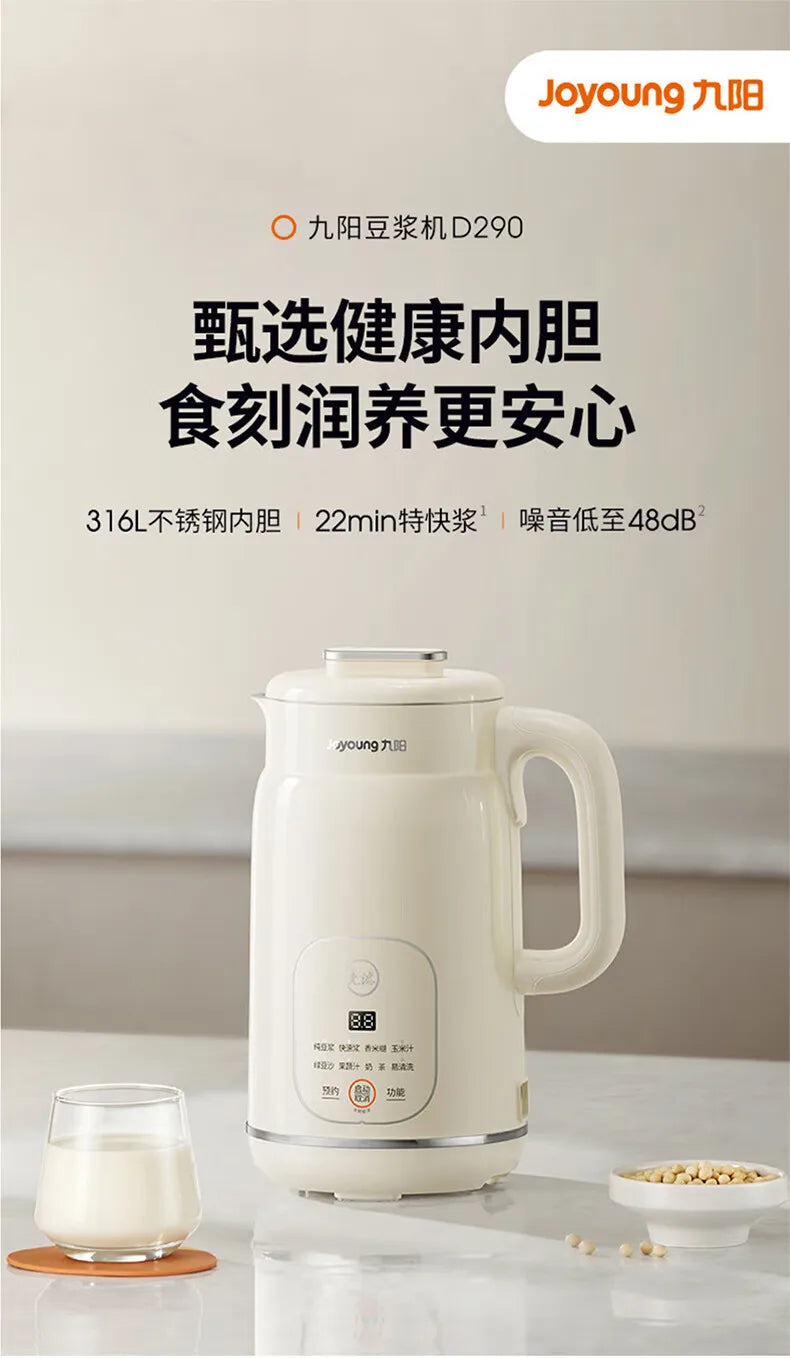 Joyoung wall-breaking soybean milk machine household automatic small filter-free soybean milk machine