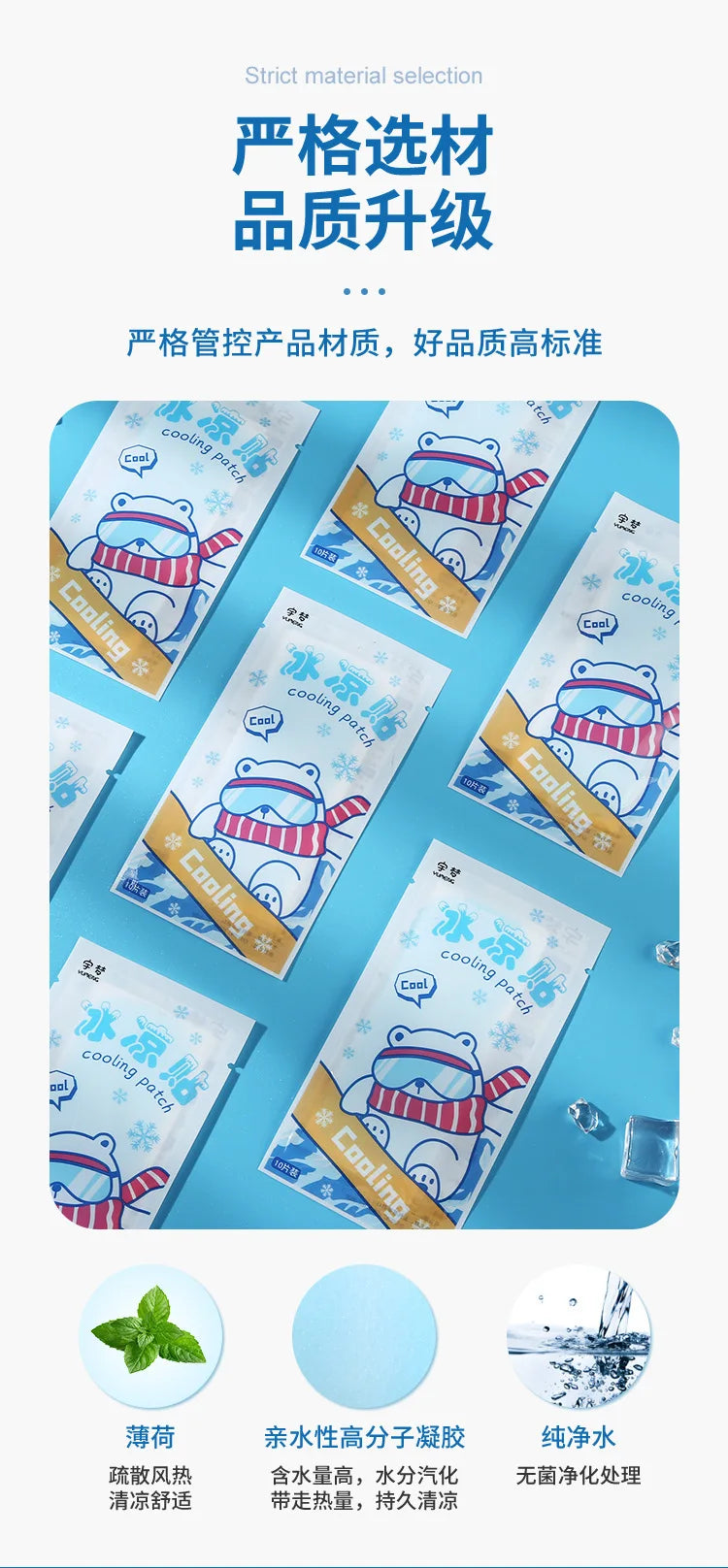 Ice Cool Sticks Cool Summer Cool Student Military Training Refreshing Heatstroke Prevention Cooling Heat Dissipation Artifact