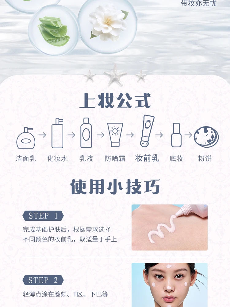 Makeup Flower Knows Shell Pearl Collection Primer Coloring Makeup Base Face Milk Brightening and Holding Make Up Concealer