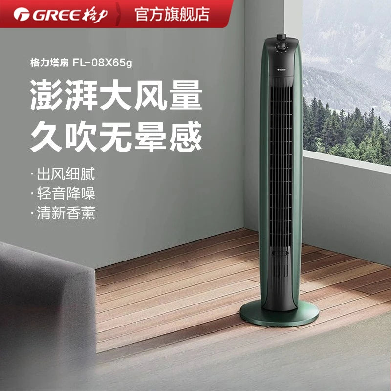 electric fan floor tower fan remote control  household shaking head desktop low noise vertical student dormitory electric fan
