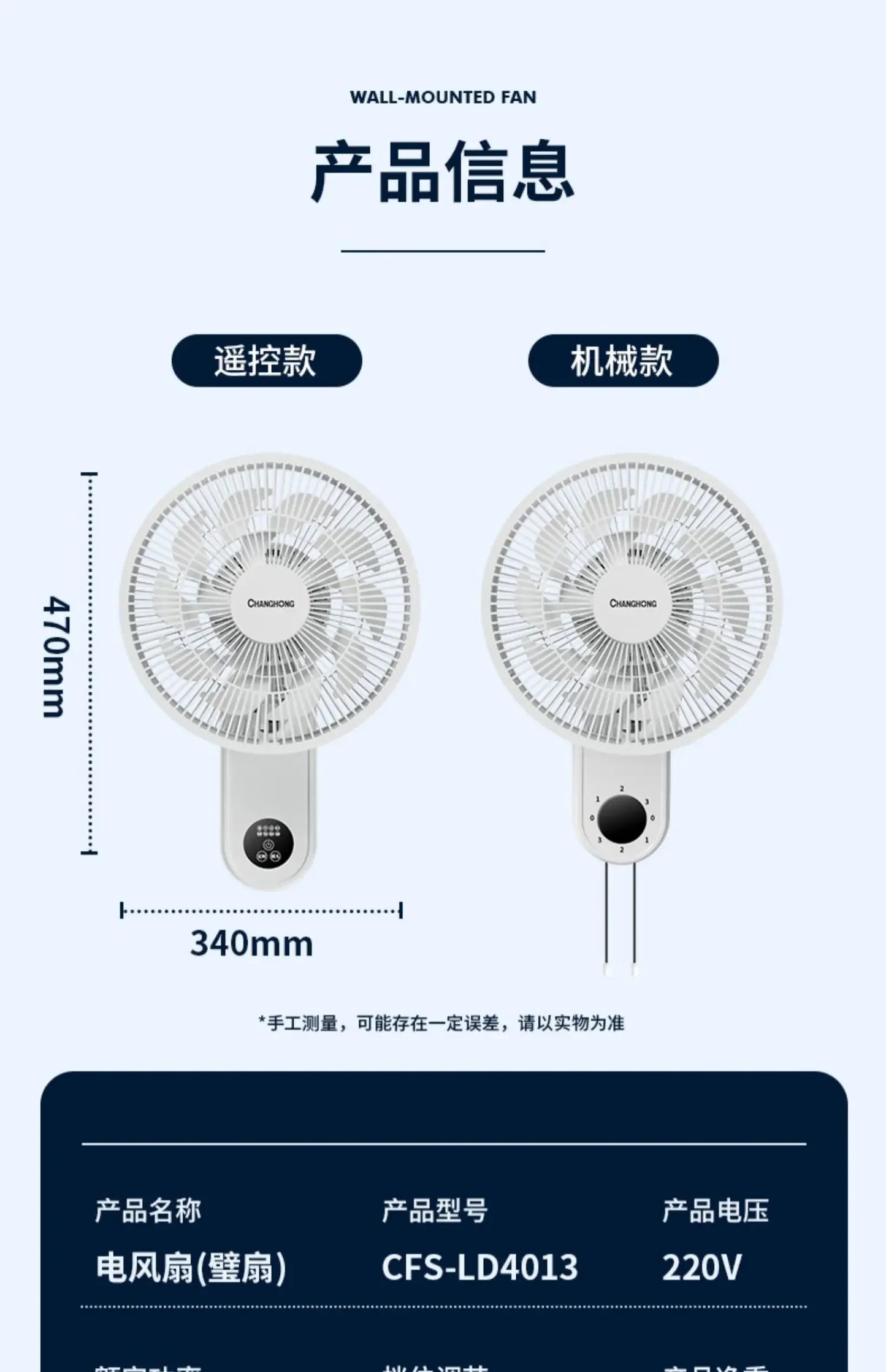 220V Wall-mounted fan with wall-mounted fan, large wind-powered fan, small remote-controlled wall-mounted  with shaking head AD