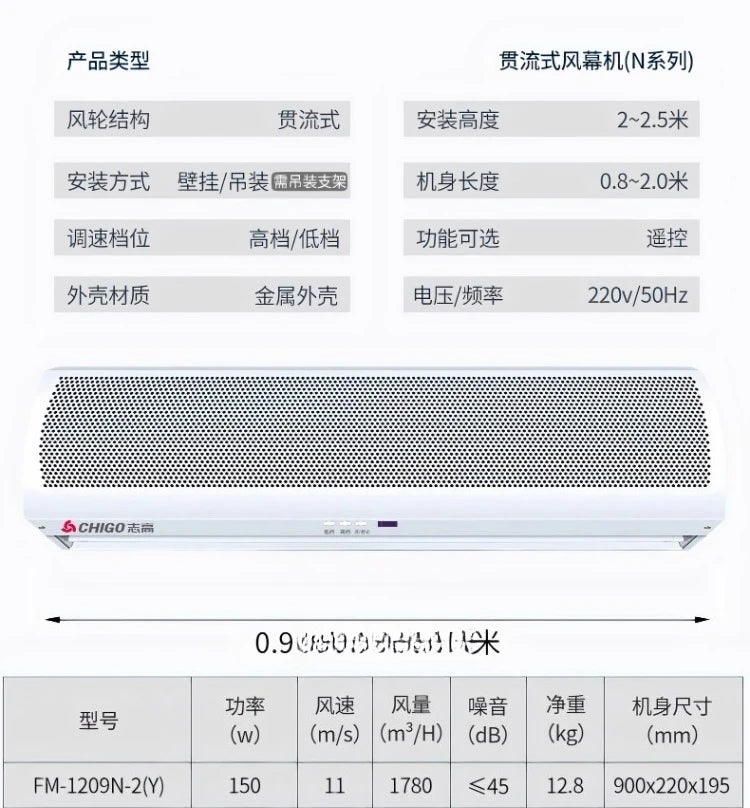 220V Chigo Commercial Silent Air Curtain Machine for Restaurants Shops Supermarkets Cold Storage Wind Barrier LYH1