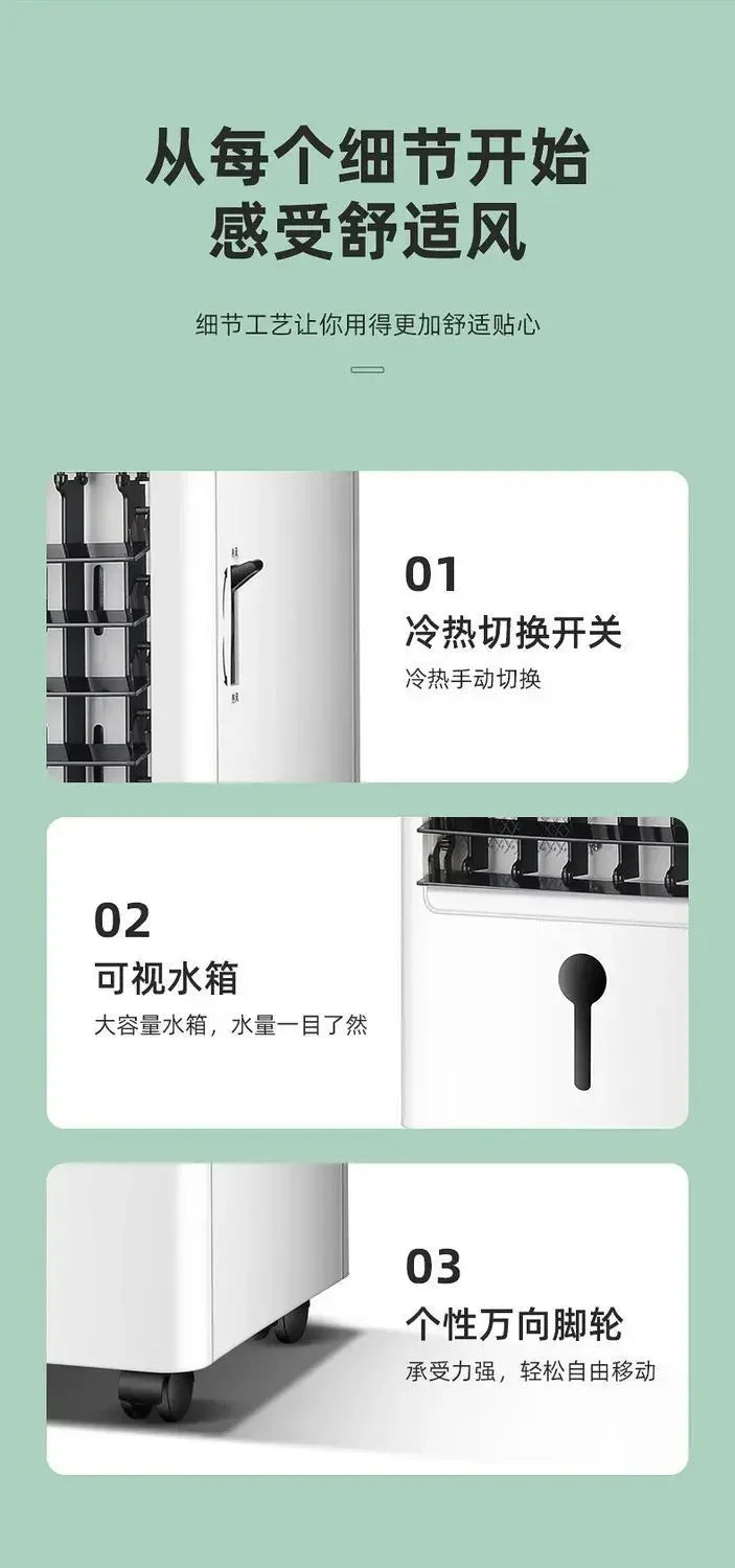 Heating and cooling dual-use air conditioning fan household air cooler cooling fan water-added air conditioner