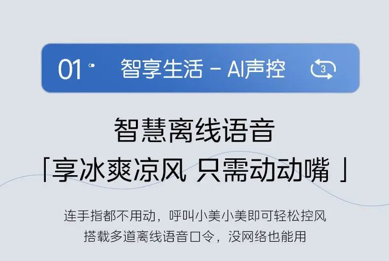 Midea refrigeration fan household single cooling water cooler air conditioner mobile voice remote control water air conditioner