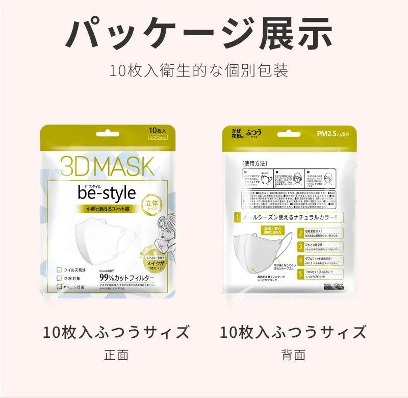 Japanese 3D face mask mouth and nose mask male and female butterfly shaped, Japanese four layer Morandi color маска  mascarillas