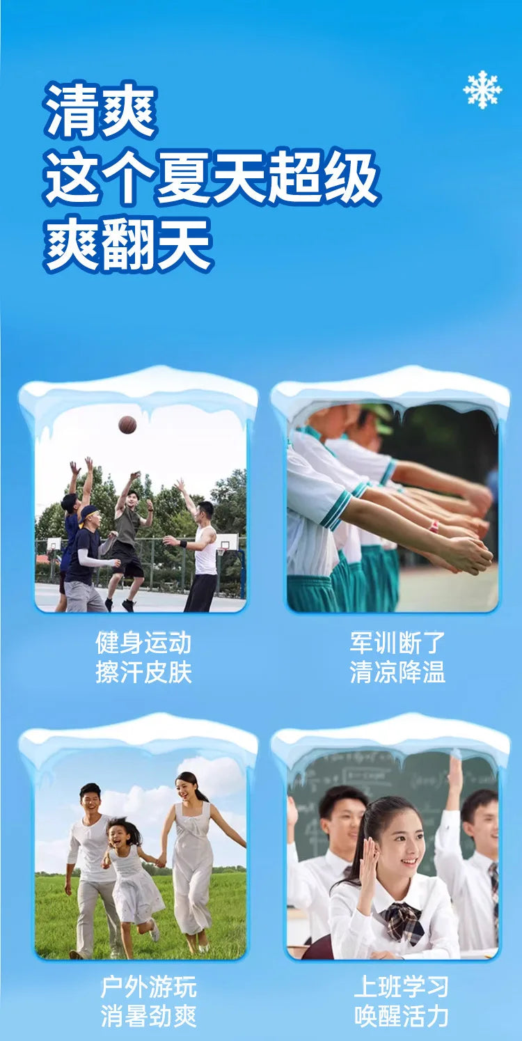 Cooling wipes, ice towels, portable summer student outdoor cooling wipes, cooling wipes, independent set of cooling wipes