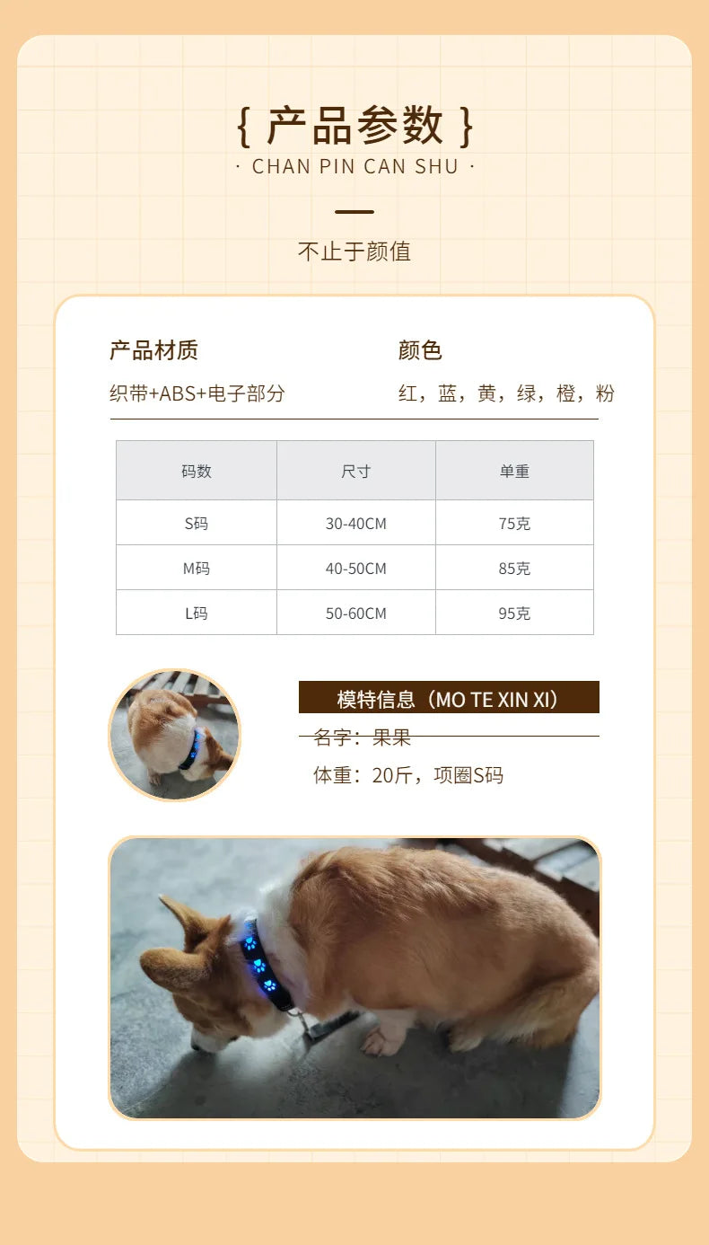 XS-L Luminous Dog Necklace Usb Glowing Small Dog Cat Collar Anti-Loss Cat Collar Safety Night Light Pet Supplies