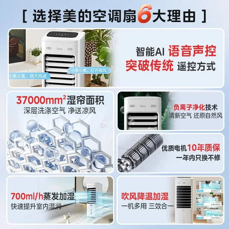 Midea refrigeration fan household single cooling water cooler air conditioner mobile voice remote control water air conditioner