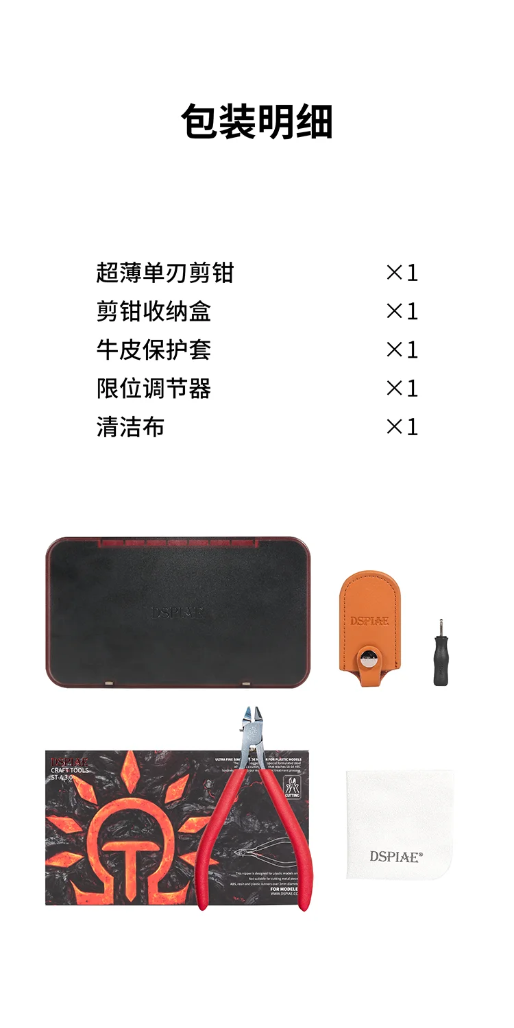 DSPIAE model making tools ST-A  3.0 New version tool special single blade cutting pliers includes outer box