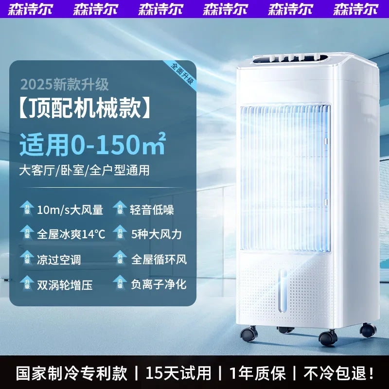 New Water Cooled Mobile Air Conditioner Fan Silent Mini Floor Cooling Fan for Home Bedroom