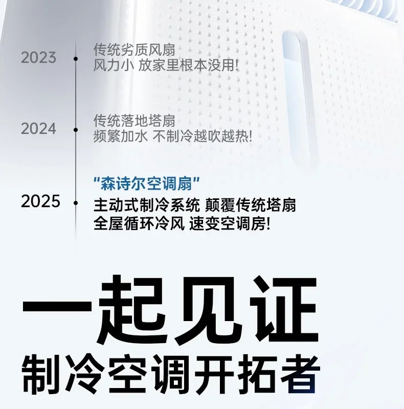 New Water Cooled Mobile Air Conditioner Fan Silent Mini Floor Cooling Fan for Home Bedroom