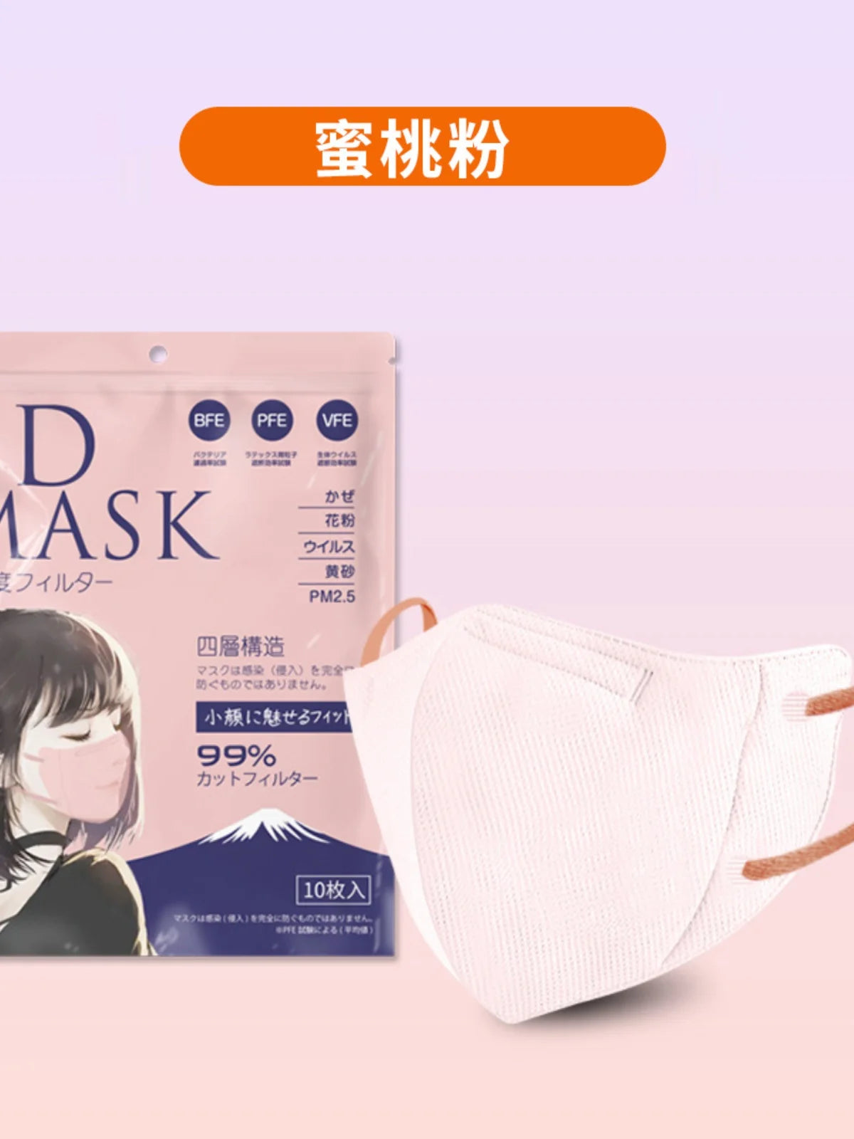 Japanese 3D face mask mouth and nose mask male and female butterfly shaped, Japanese four layer Morandi color маска  mascarillas
