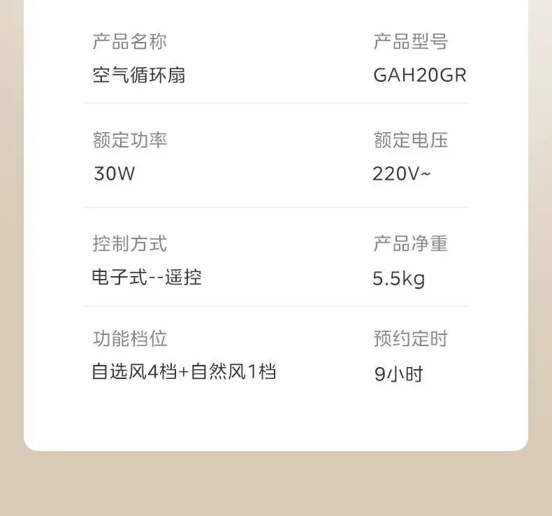 air circulation fan electric fan floor-standing high wind remote control timing household floor fan  air cooler