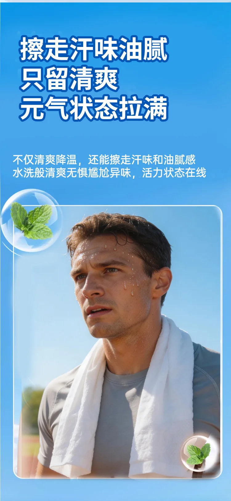 Cooling wipes, ice towels, portable summer student outdoor cooling wipes, cooling wipes, independent set of cooling wipes