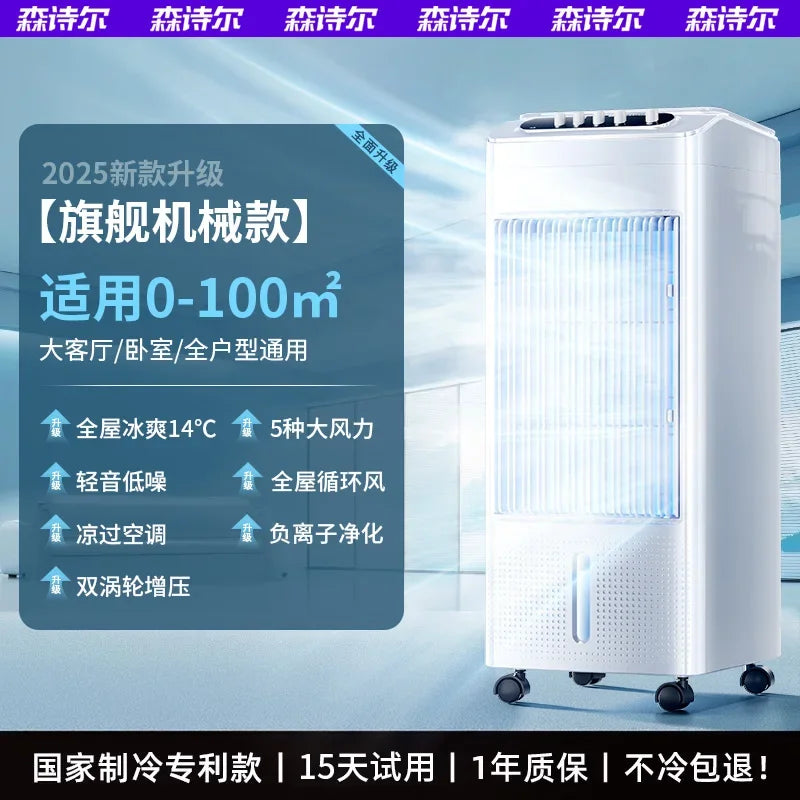 New Water Cooled Mobile Air Conditioner Fan Silent Mini Floor Cooling Fan for Home Bedroom